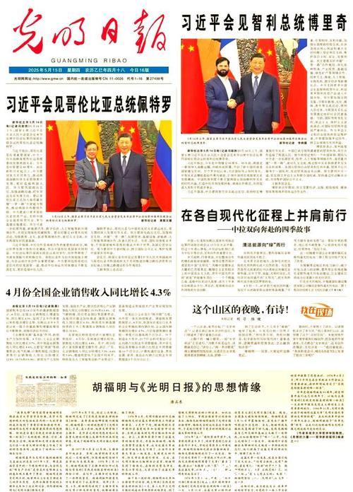 4月份全国企业销售收入同比增长4.3%