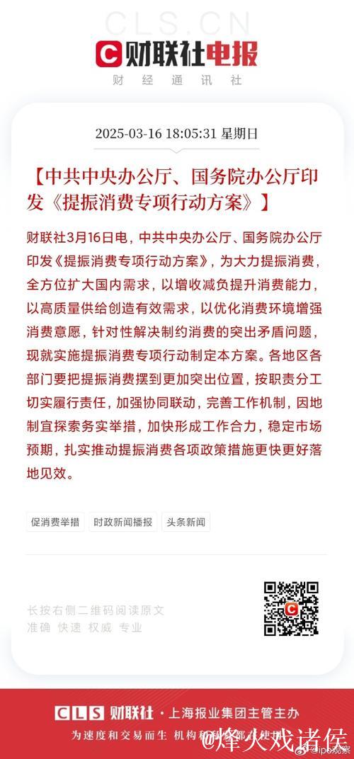 助力提振消费 金融监管总局出台这些举措 助力提振消费 金融监管总局出台这些举措