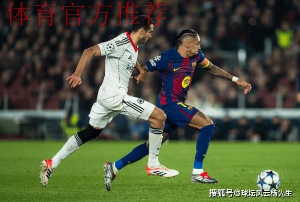 孔德双响亚马尔拉什福德献助攻 巴萨2-1法兰克福