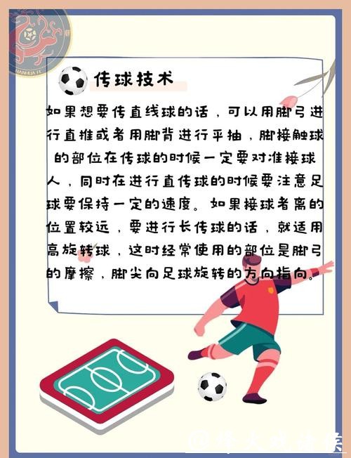 世界杯投注避坑指南：远离不正规渠道