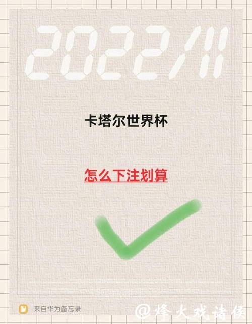 世界杯下注平台安全攻略,放心下注指南 世界杯下注平台安全攻略,放心下注指南